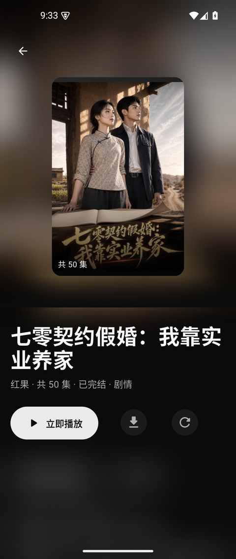 手机版详情页